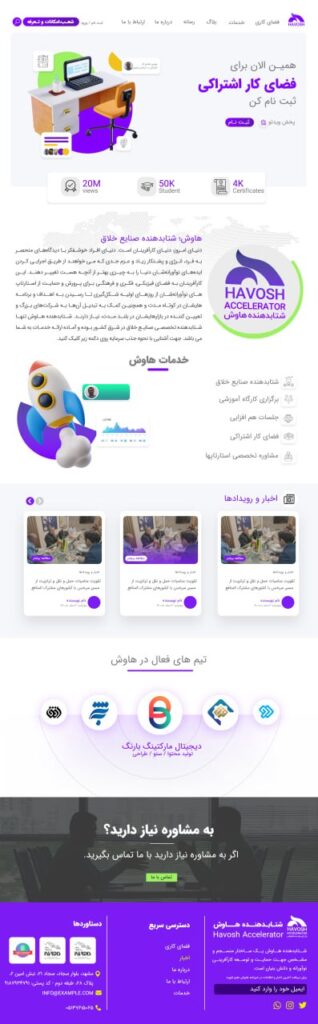 Havosh Corporate Website desktop project view