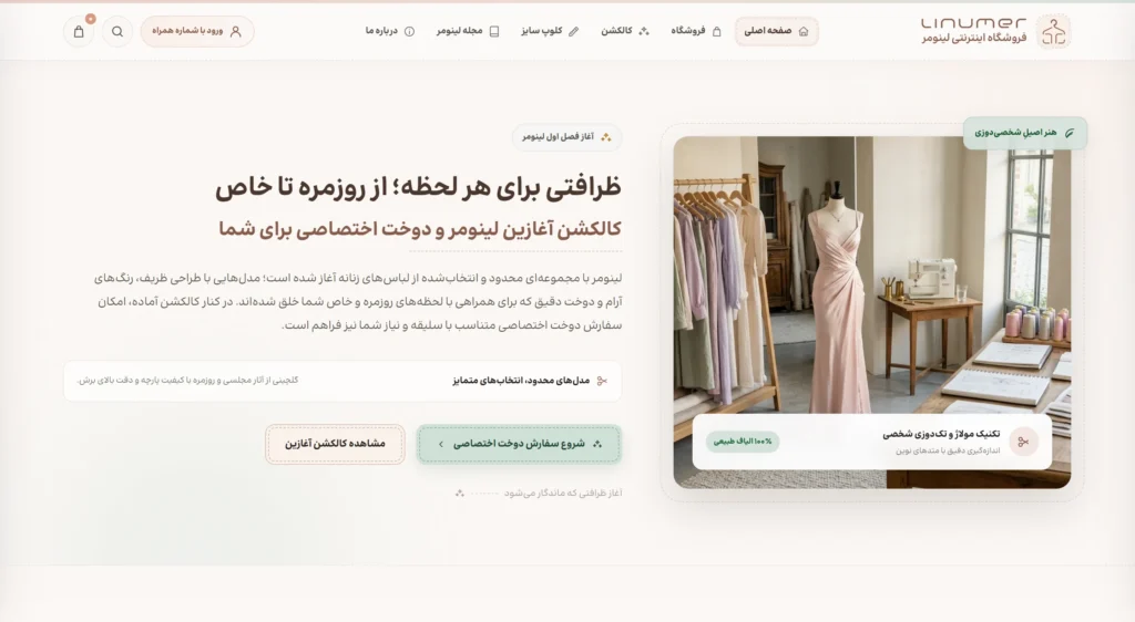 Design and Development of the Linumer Women’s Fashion Store desktop project view