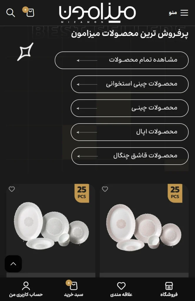 Design, Development, and E-commerce Management of Mizamon mobile project view
