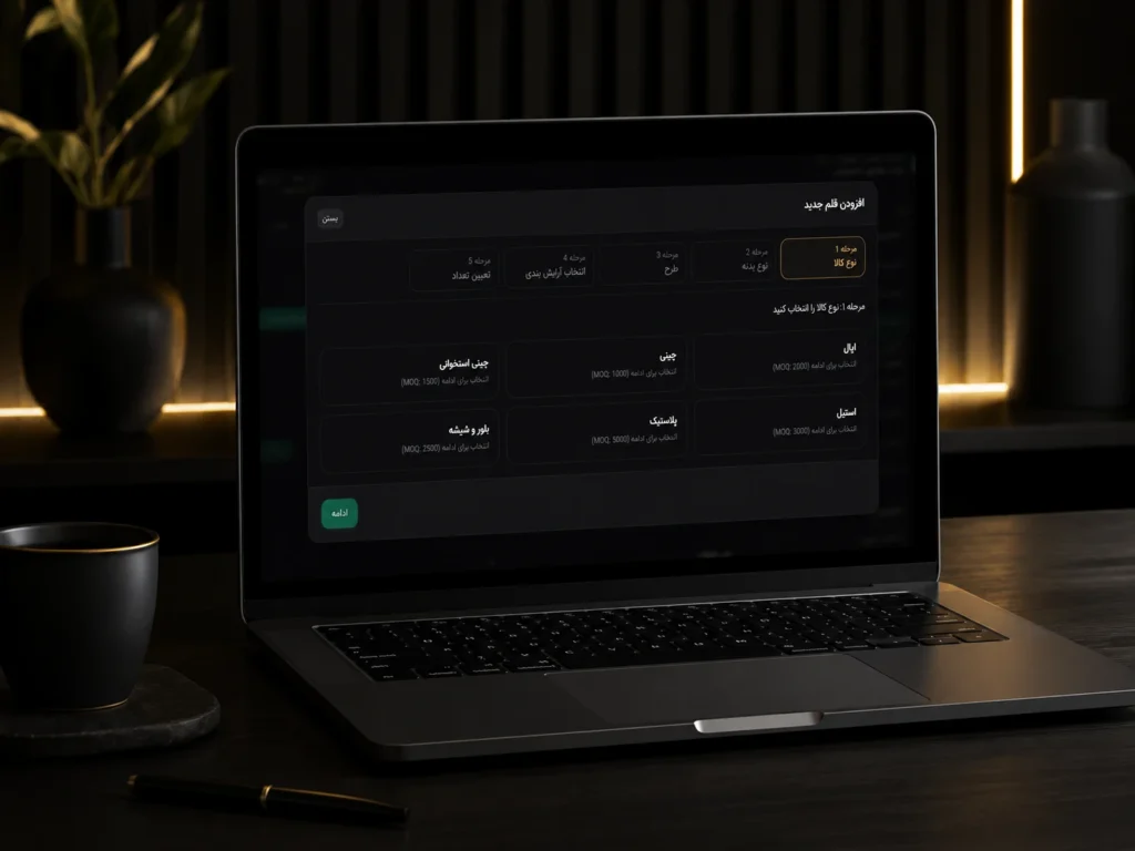B2B Ordering Platform desktop project view