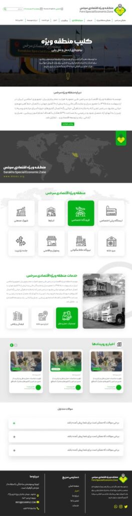 Sarakhs Free Zone Multilingual Website desktop project view