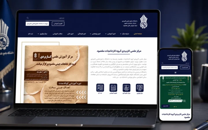 Maghsoud University Website