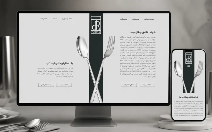 Design and Development of Dorsa Cutlery Corporate Website