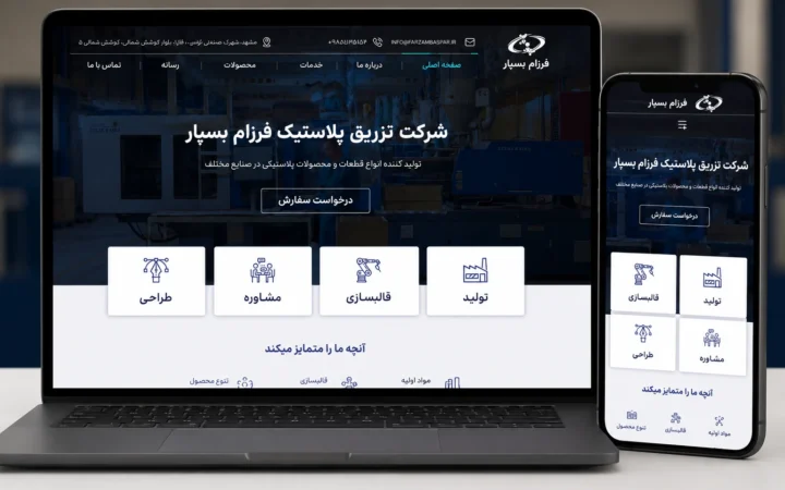 Design and Development of Farzam Baspar Corporate Website
