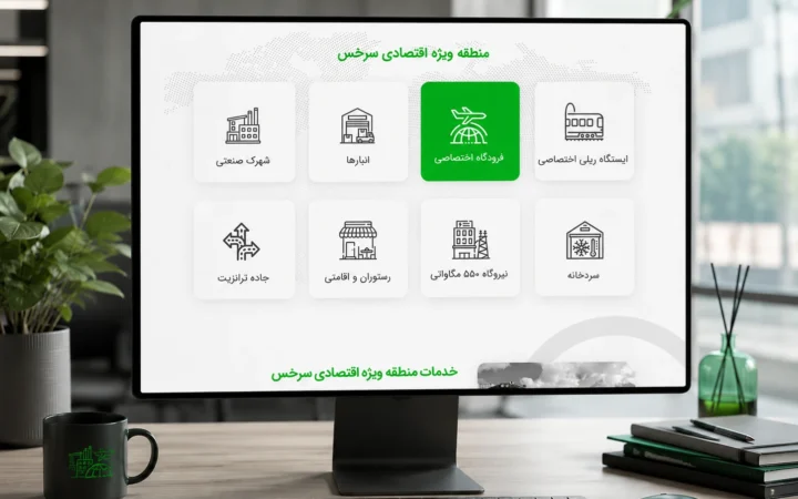 Sarakhs Free Zone Multilingual Website